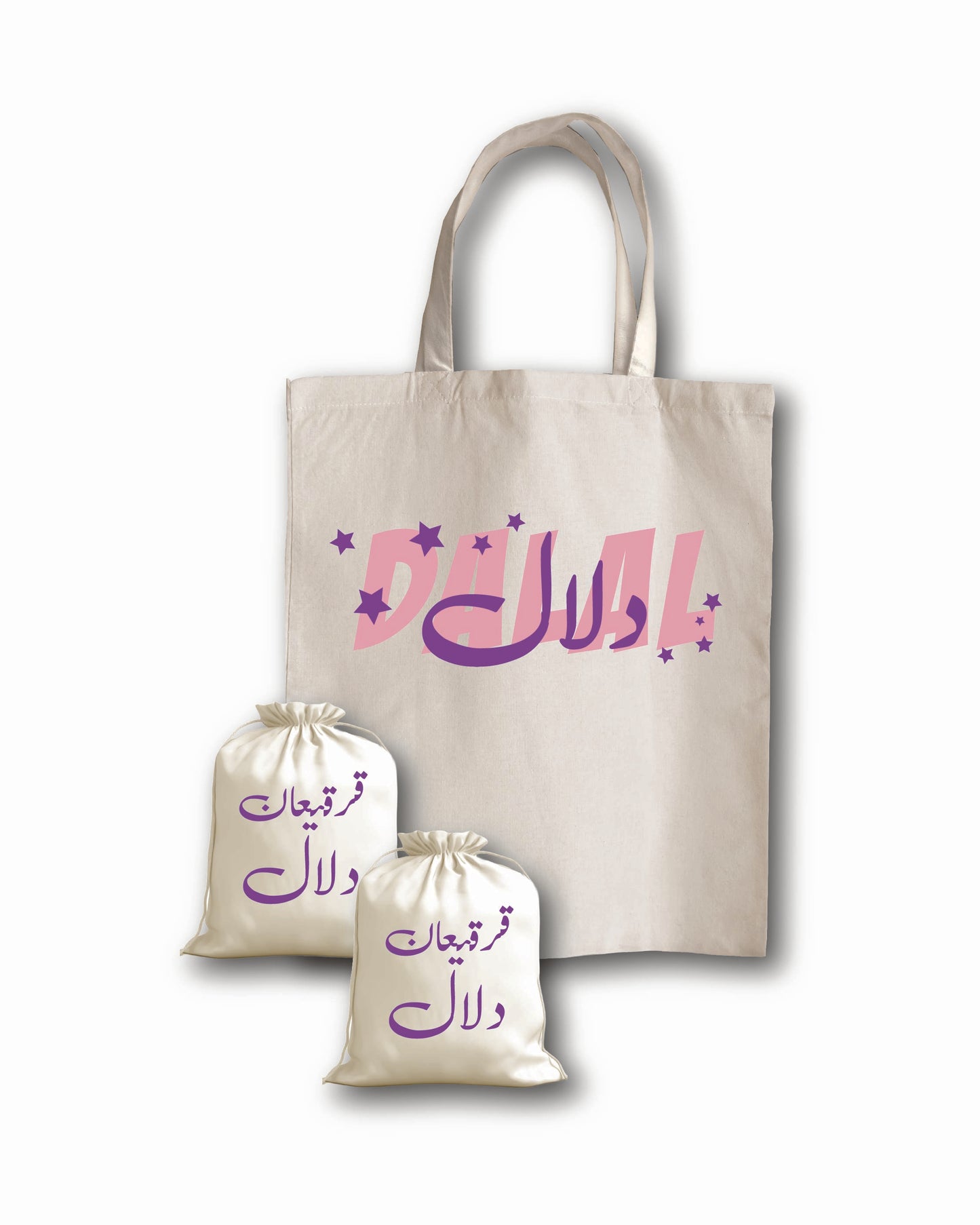 قرقيعان نجوم رمضان الوردي