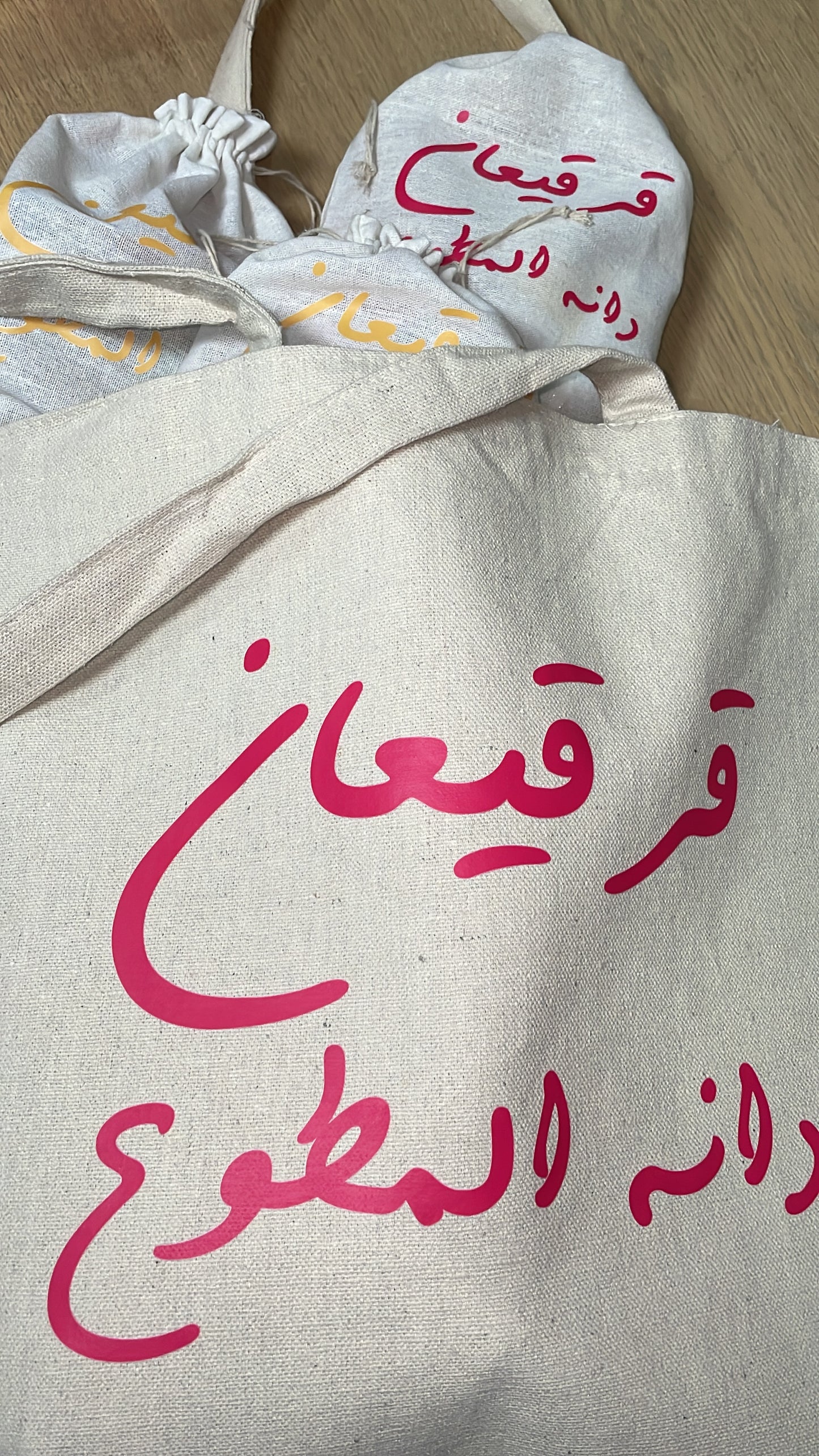 قرقيعان الأصلي 2