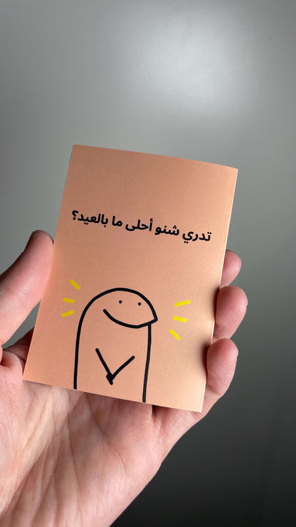 كروت عيادي كرتون