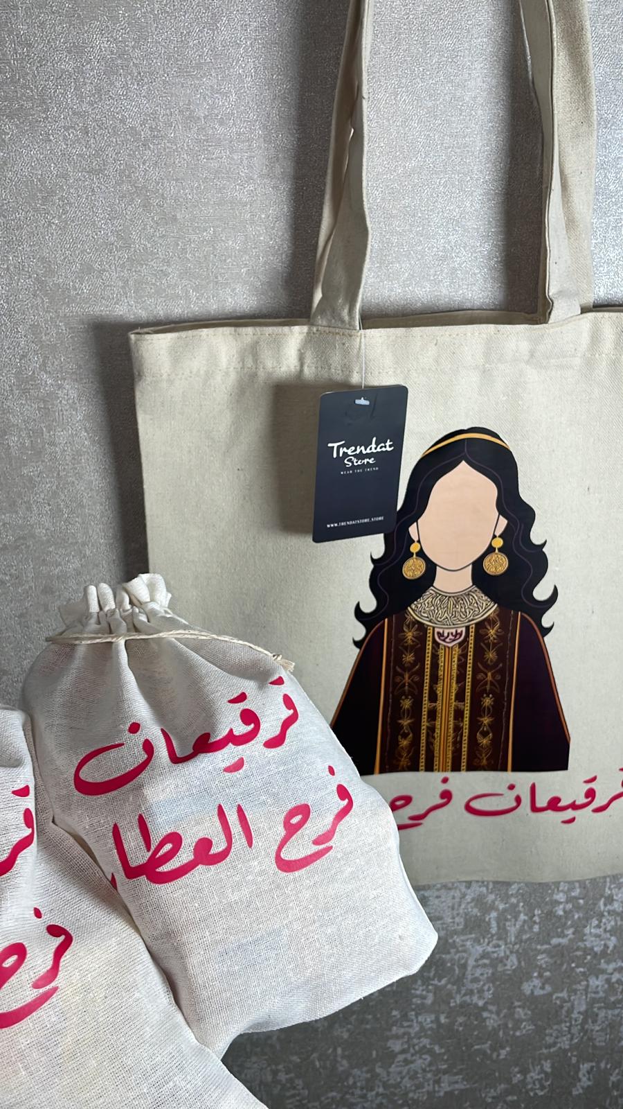 قرقيعان الأميرة