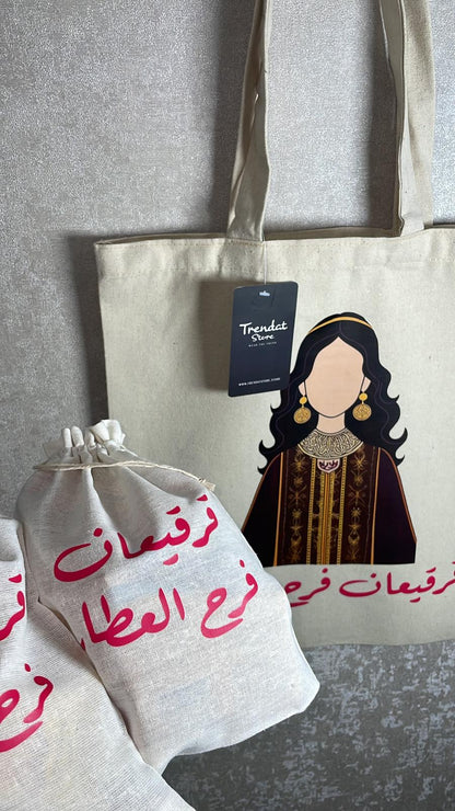 قرقيعان الأميرة
