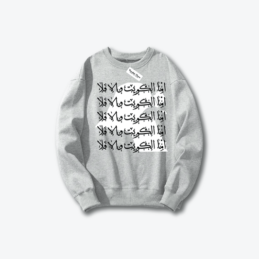 Hala FEB Sweater 14