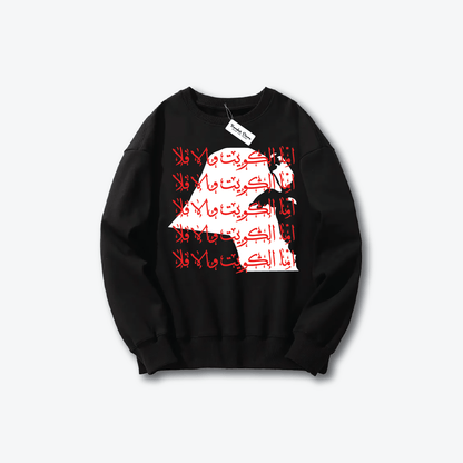 Hala FEB Sweater 14